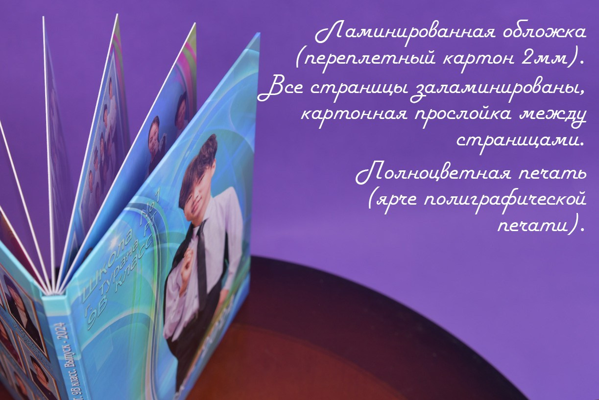 Фотокнига «Малахит». Фотоальбомы для выпускников в Кызыле и республике Тыва