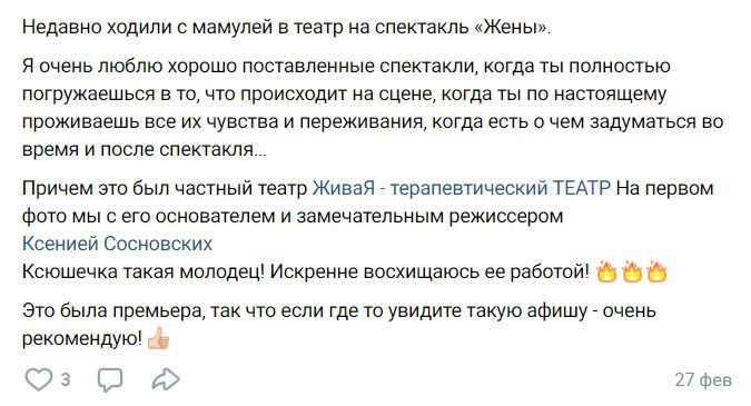 Отзывы зрителей. ЖиваЯ — театр Ксении Сосновских
