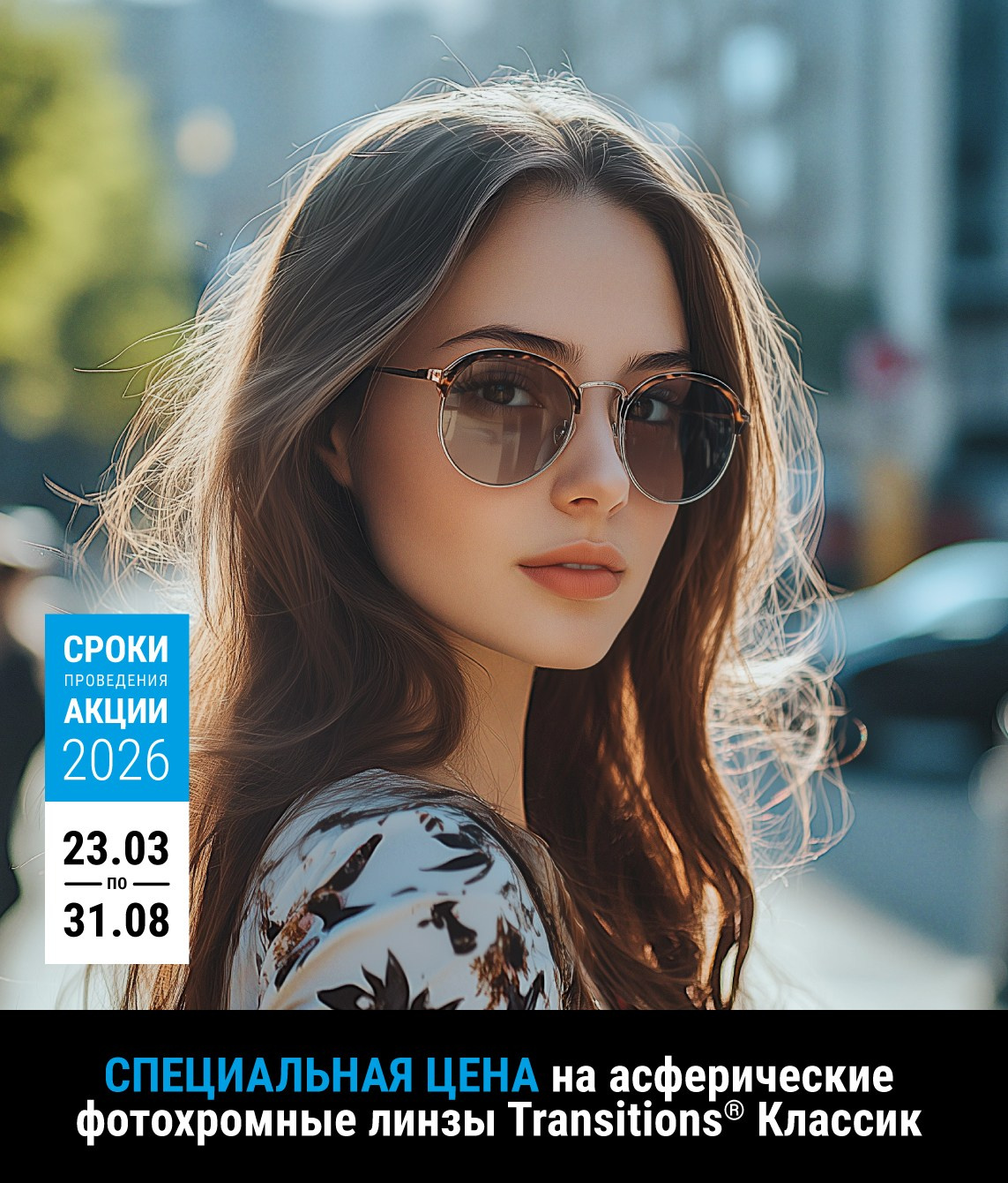 Оптика для всей семьи Оптик Сторис в Москве