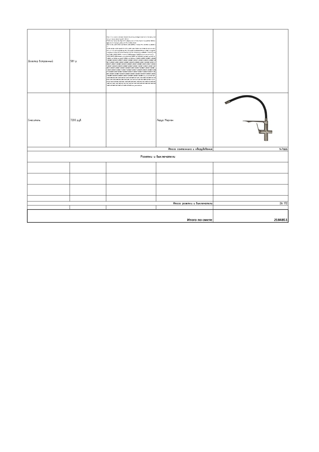 ПОЛНЫЙ ДИЗАЙН-ПРОЕКТ. ДИЗАЙН ПРОЕКТЫ | РЕМОНТ ПОД КЛЮЧ | Хабаровск