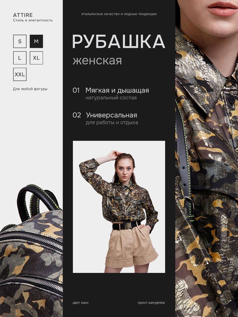 Рубашка женская. Labazostudio