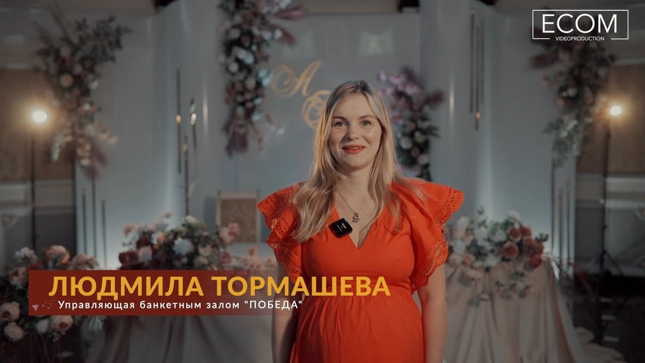 ОТЗЫВЫ. Свадебный видеограф в Краснодаре и ЮФО