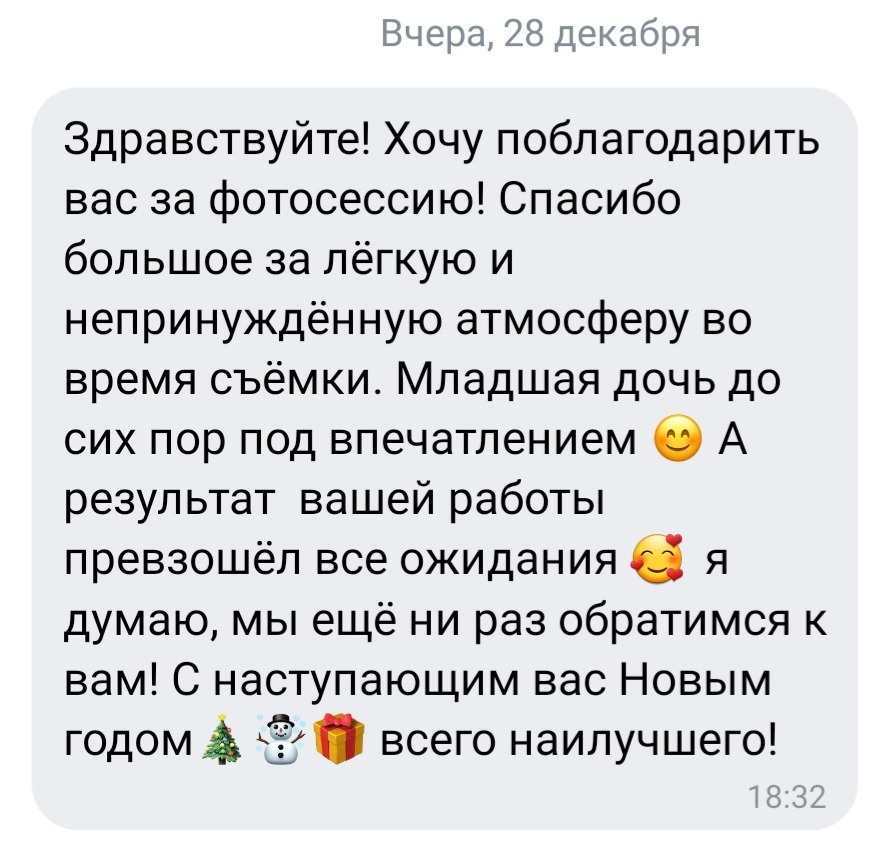 Отзывы о нас из соц.сетей. Свадебный и семейный фотограф в Уфе | Винс Константин | Фотопроекты