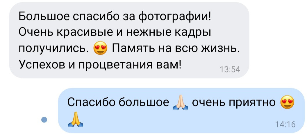 Отзывы о нас из соц.сетей. Свадебный и семейный фотограф в Уфе | Винс Константин | Фотопроекты