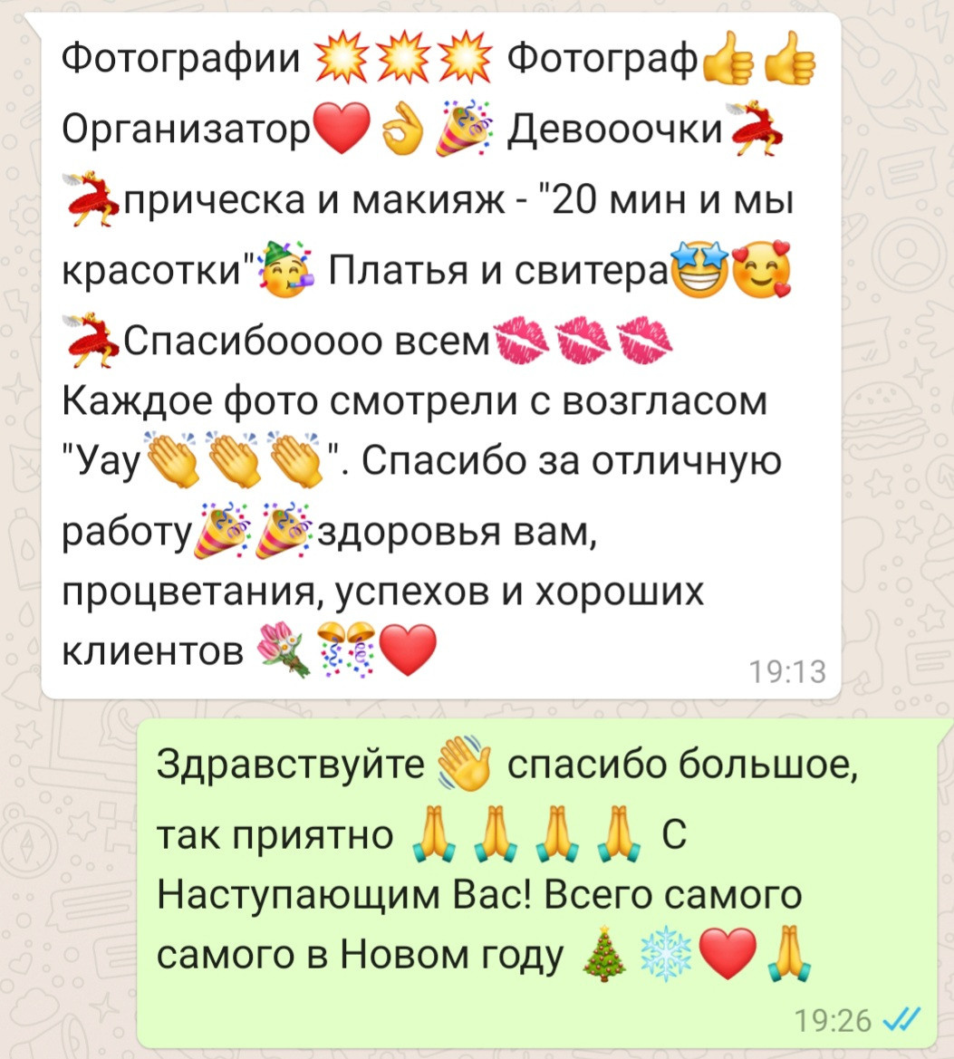 Отзывы о нас из соц.сетей. Свадебный и семейный фотограф в Уфе | Винс Константин | Фотопроекты