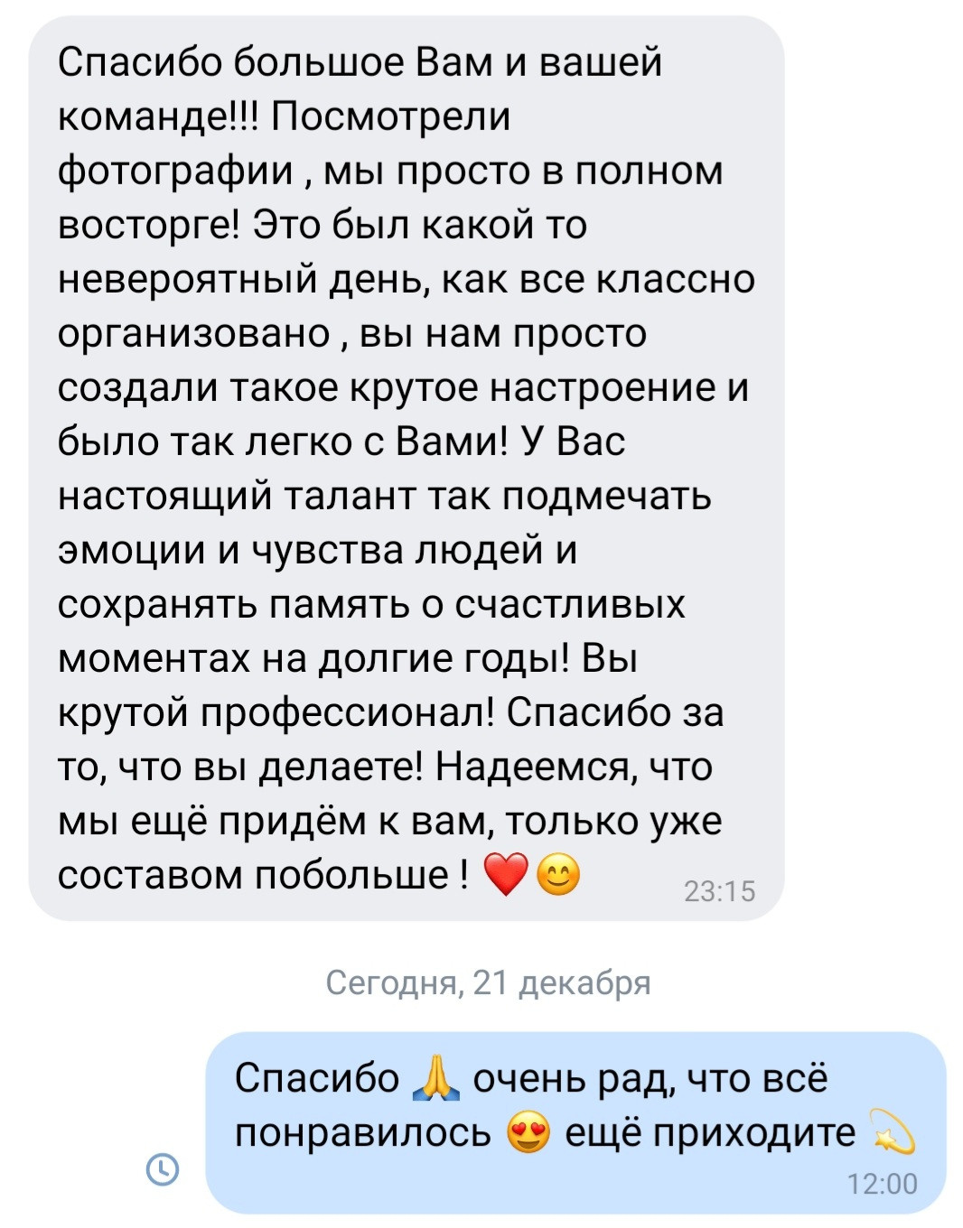 Отзывы о нас из соц.сетей. Свадебный и семейный фотограф в Уфе | Винс Константин | Фотопроекты