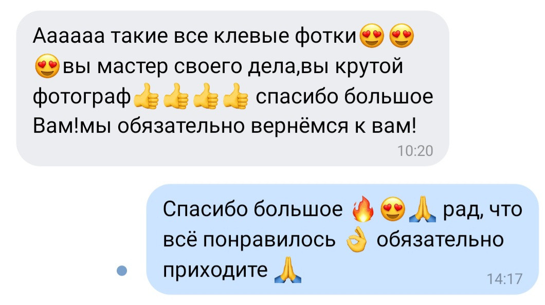 Отзывы о нас из соц.сетей. Свадебный и семейный фотограф в Уфе | Винс Константин | Фотопроекты