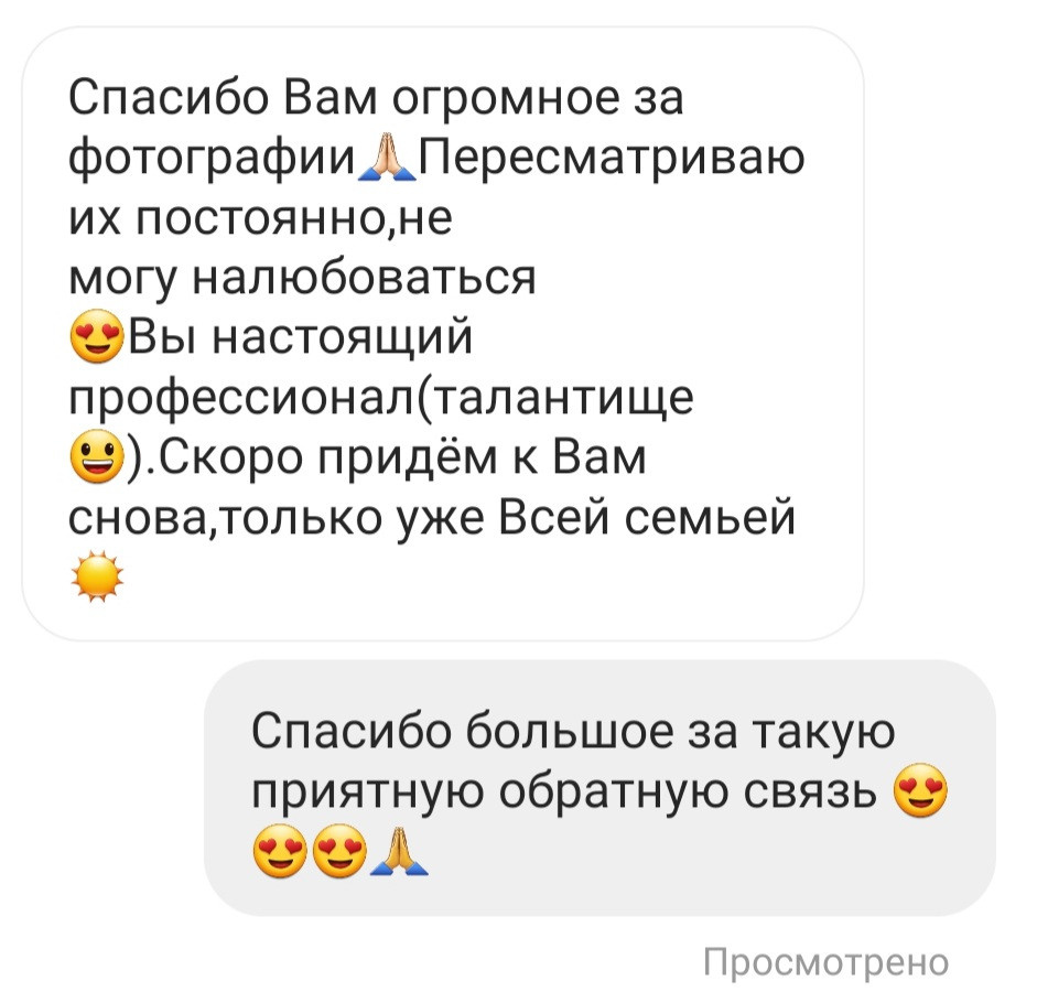 Отзывы о нас из соц.сетей. Свадебный и семейный фотограф в Уфе | Винс Константин | Фотопроекты