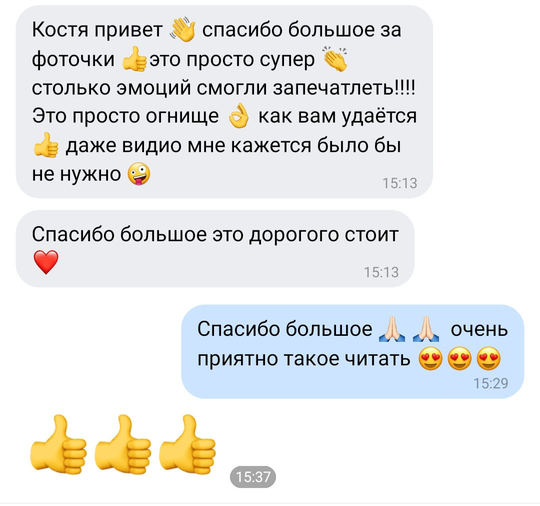 Отзывы о нас из соц.сетей. Свадебный и семейный фотограф в Уфе | Винс Константин | Фотопроекты