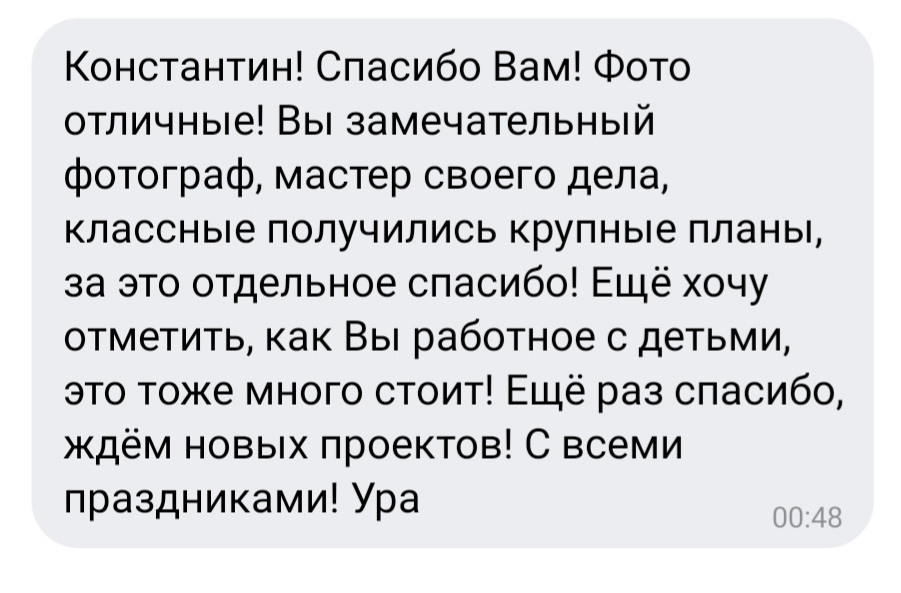 Отзывы о нас из соц.сетей. Свадебный и семейный фотограф в Уфе | Винс Константин | Фотопроекты