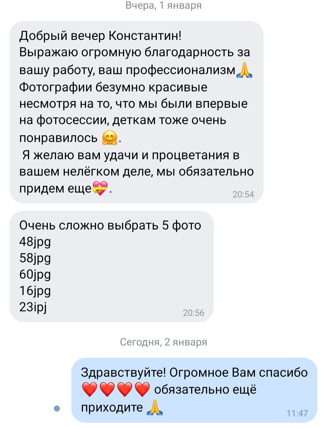 Отзывы о нас из соц.сетей. Свадебный и семейный фотограф в Уфе | Винс Константин | Фотопроекты