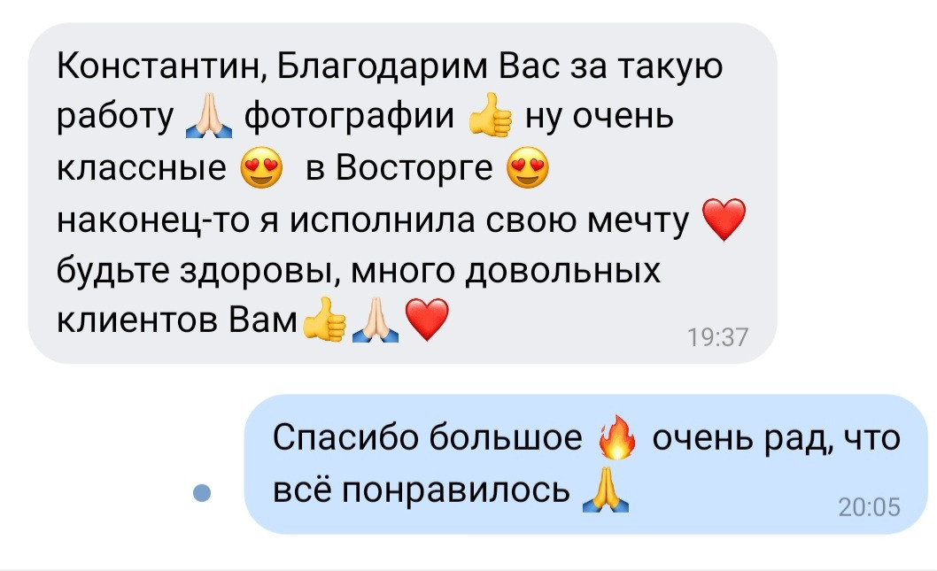 Отзывы о нас из соц.сетей. Свадебный и семейный фотограф в Уфе | Винс Константин | Фотопроекты