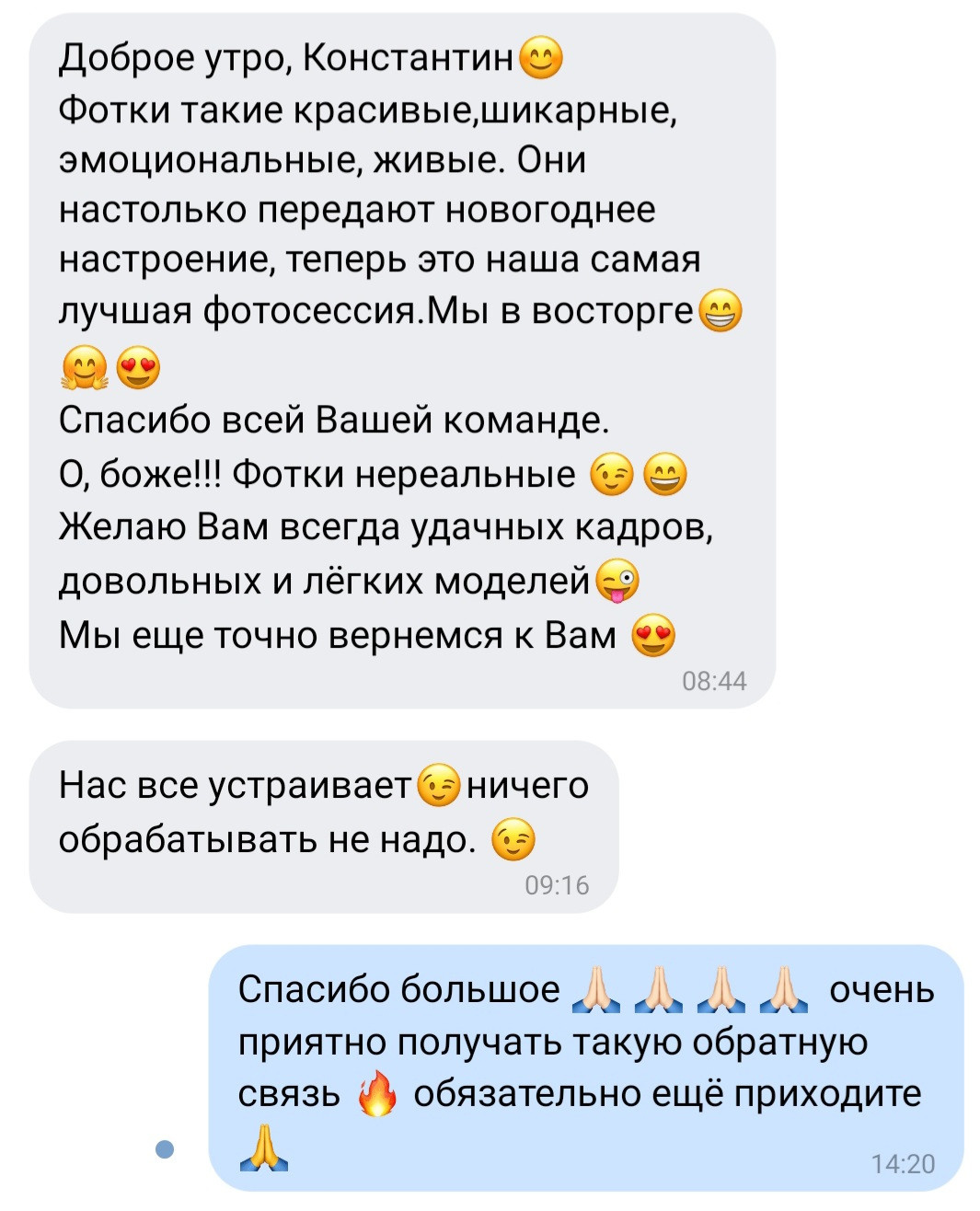 Отзывы о нас из соц.сетей. Свадебный и семейный фотограф в Уфе | Винс Константин | Фотопроекты