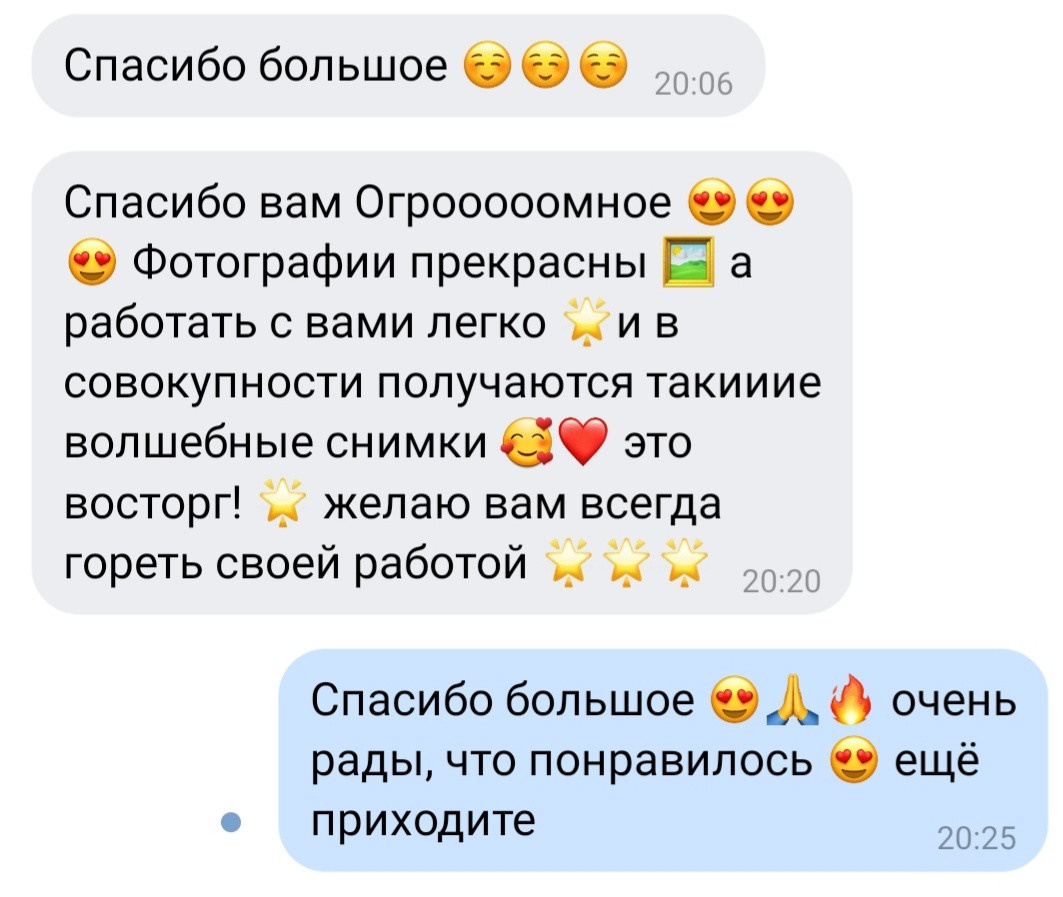 Отзывы о нас из соц.сетей. Свадебный и семейный фотограф в Уфе | Винс Константин | Фотопроекты