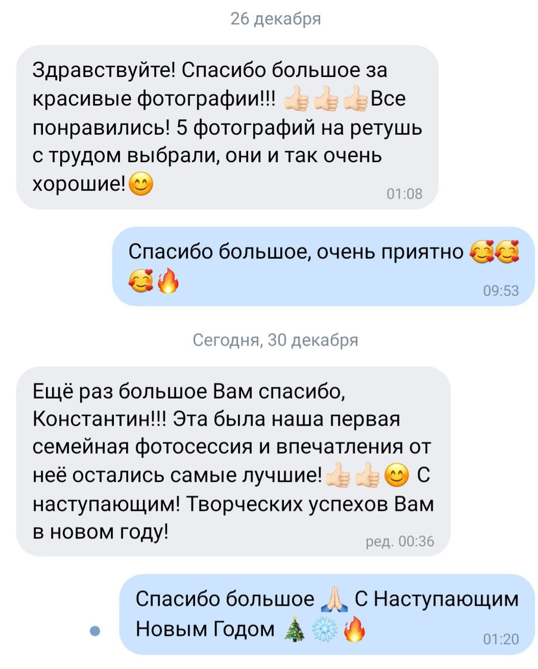 Отзывы о нас из соц.сетей. Свадебный и семейный фотограф в Уфе | Винс Константин | Фотопроекты