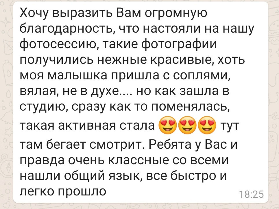 Отзывы о нас из соц.сетей. Свадебный и семейный фотограф в Уфе | Винс Константин | Фотопроекты