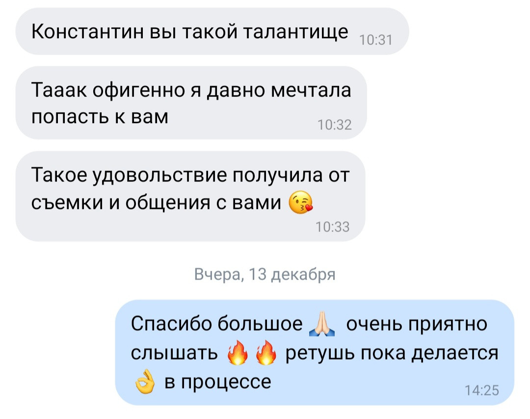 Отзывы о нас из соц.сетей. Свадебный и семейный фотограф в Уфе | Винс Константин | Фотопроекты