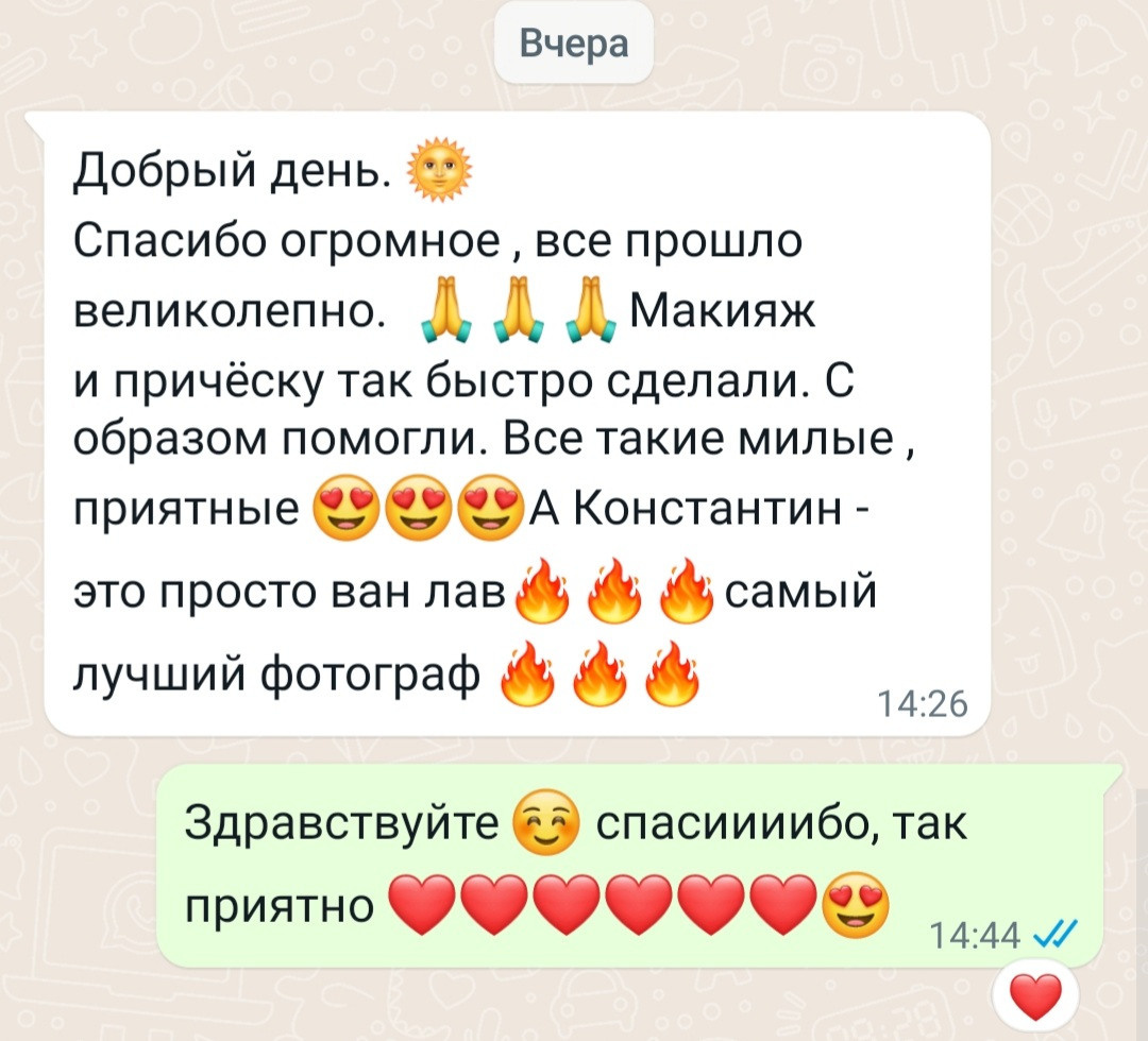 Отзывы о нас из соц.сетей. Свадебный и семейный фотограф в Уфе | Винс Константин | Фотопроекты