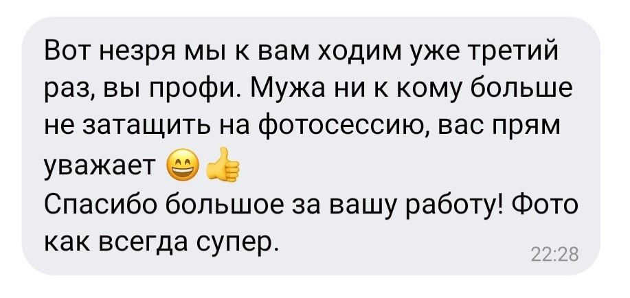 Отзывы о нас из соц.сетей. Свадебный и семейный фотограф в Уфе | Винс Константин | Фотопроекты