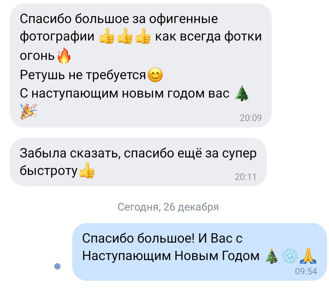 Отзывы о нас из соц.сетей. Свадебный и семейный фотограф в Уфе | Винс Константин | Фотопроекты