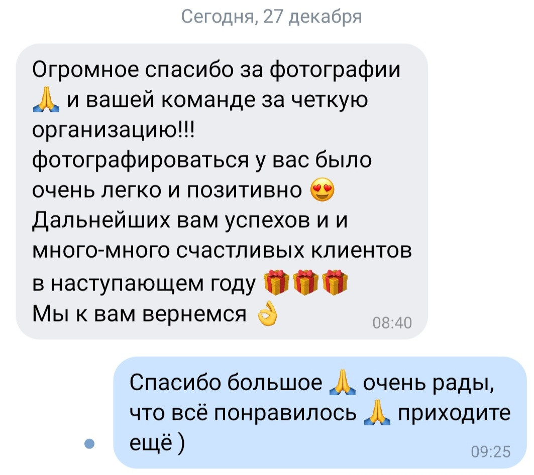 Отзывы о нас из соц.сетей. Свадебный и семейный фотограф в Уфе | Винс Константин | Фотопроекты