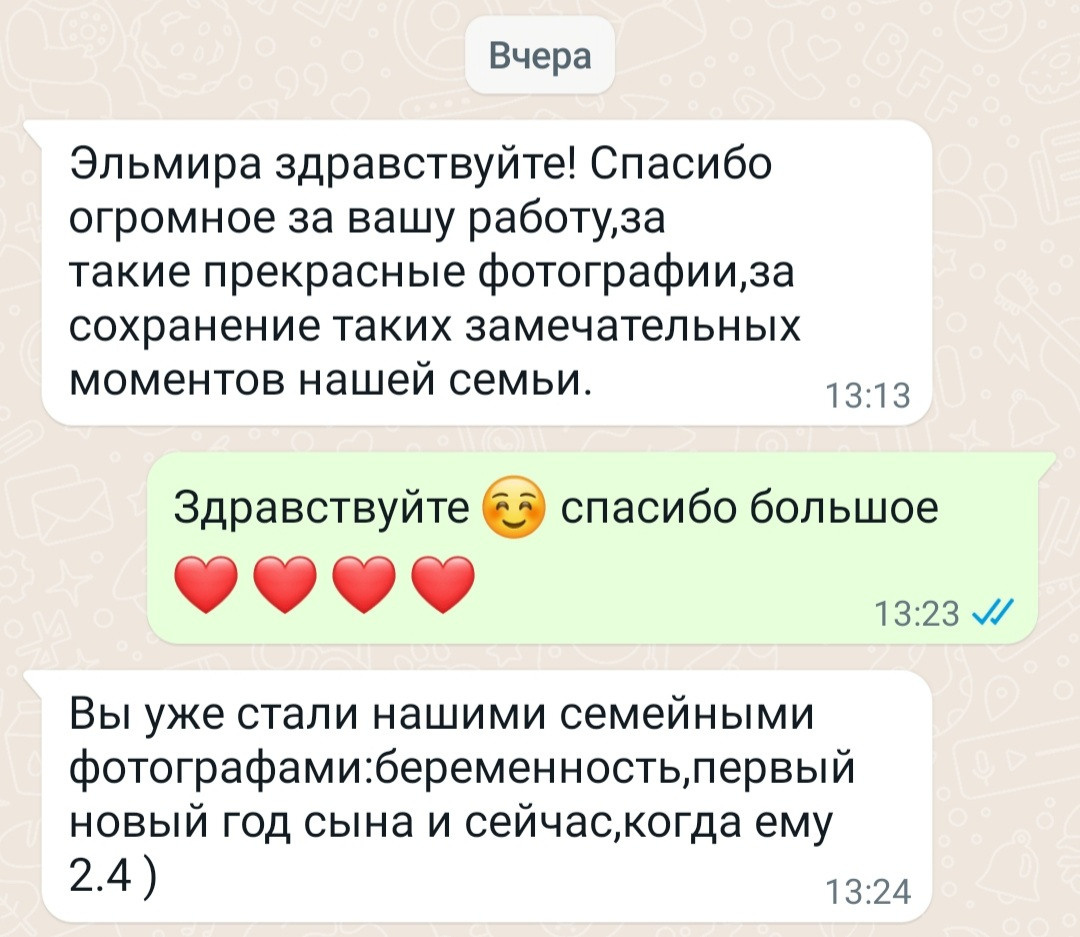 Отзывы о нас из соц.сетей. Свадебный и семейный фотограф в Уфе | Винс Константин | Фотопроекты