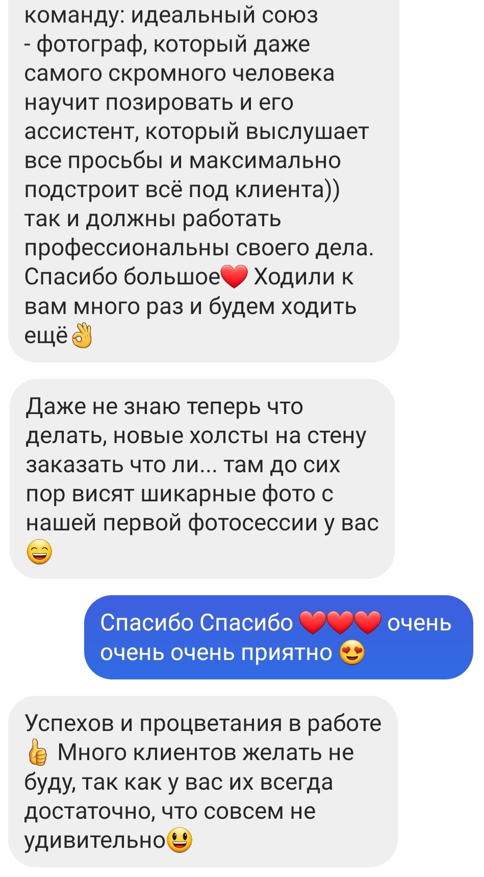 Отзывы о нас из соц.сетей. Свадебный и семейный фотограф в Уфе | Винс Константин | Фотопроекты