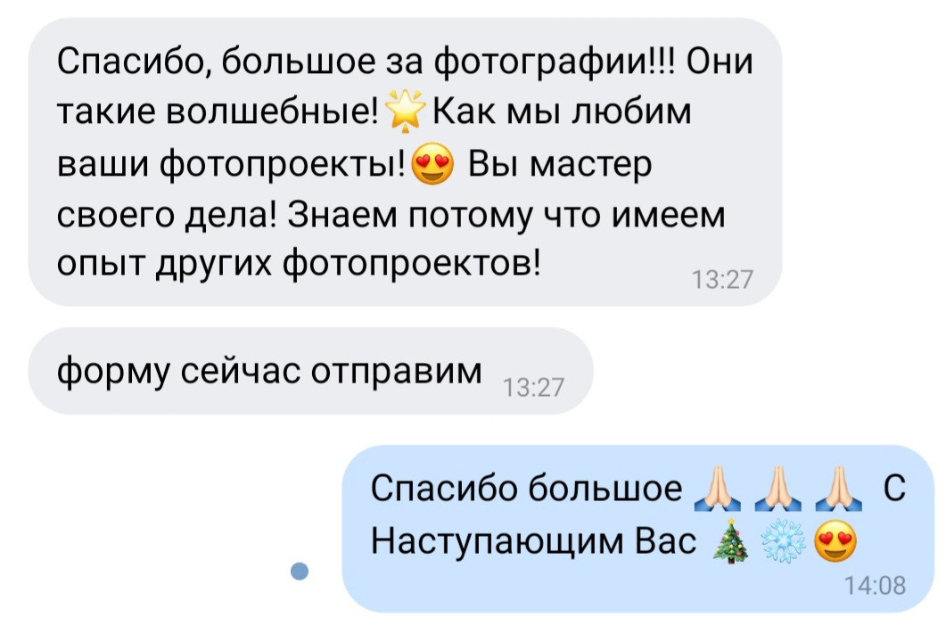 Отзывы о нас из соц.сетей. Свадебный и семейный фотограф в Уфе | Винс Константин | Фотопроекты