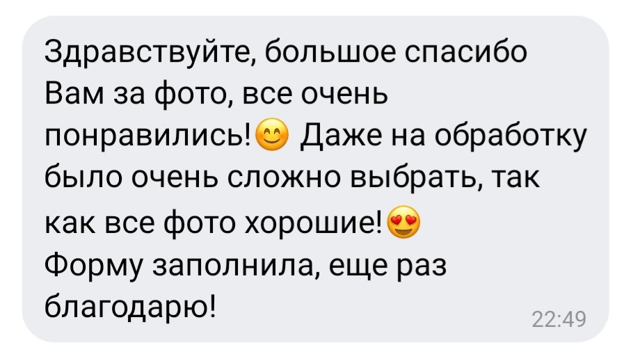 Отзывы о нас из соц.сетей. Свадебный и семейный фотограф в Уфе | Винс Константин | Фотопроекты