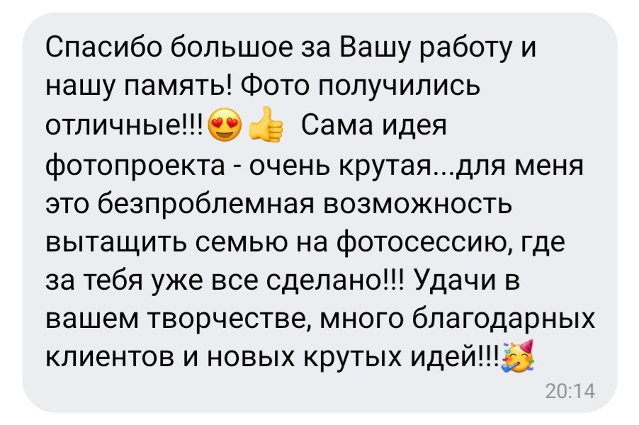 Отзывы о нас из соц.сетей. Свадебный и семейный фотограф в Уфе | Винс Константин | Фотопроекты