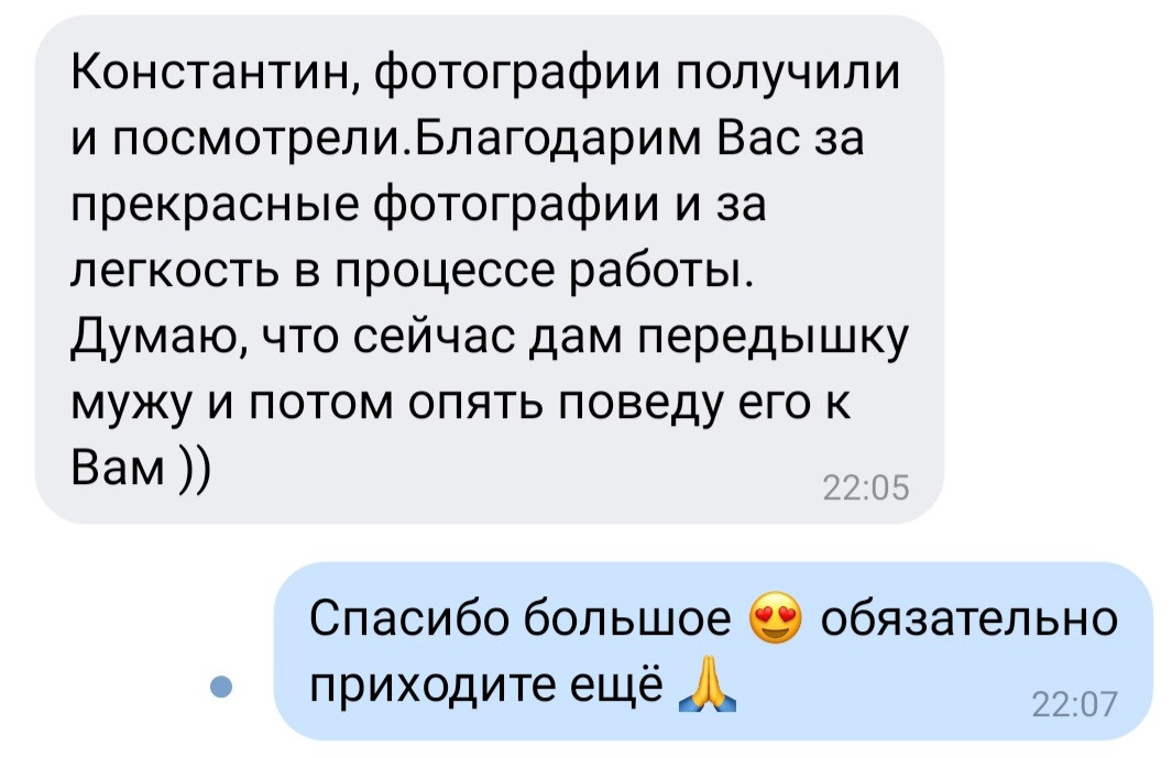 Отзывы о нас из соц.сетей. Свадебный и семейный фотограф в Уфе | Винс Константин | Фотопроекты