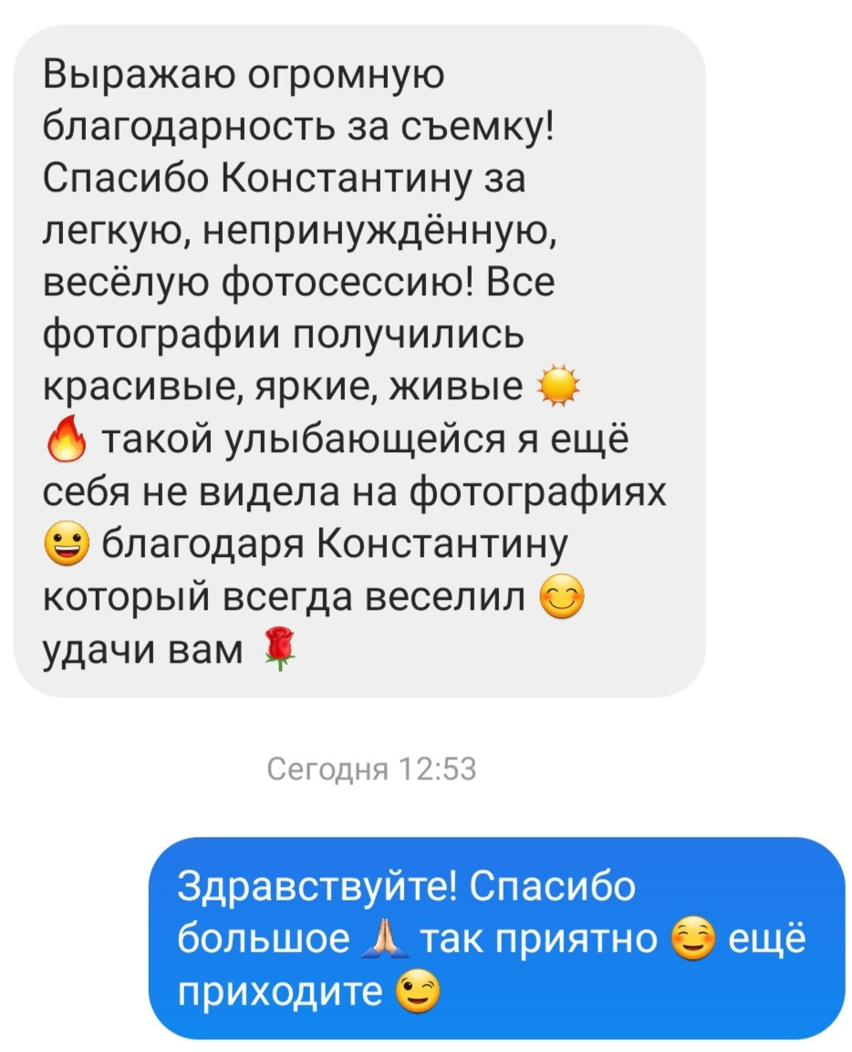 Отзывы о нас из соц.сетей. Свадебный и семейный фотограф в Уфе | Винс Константин | Фотопроекты