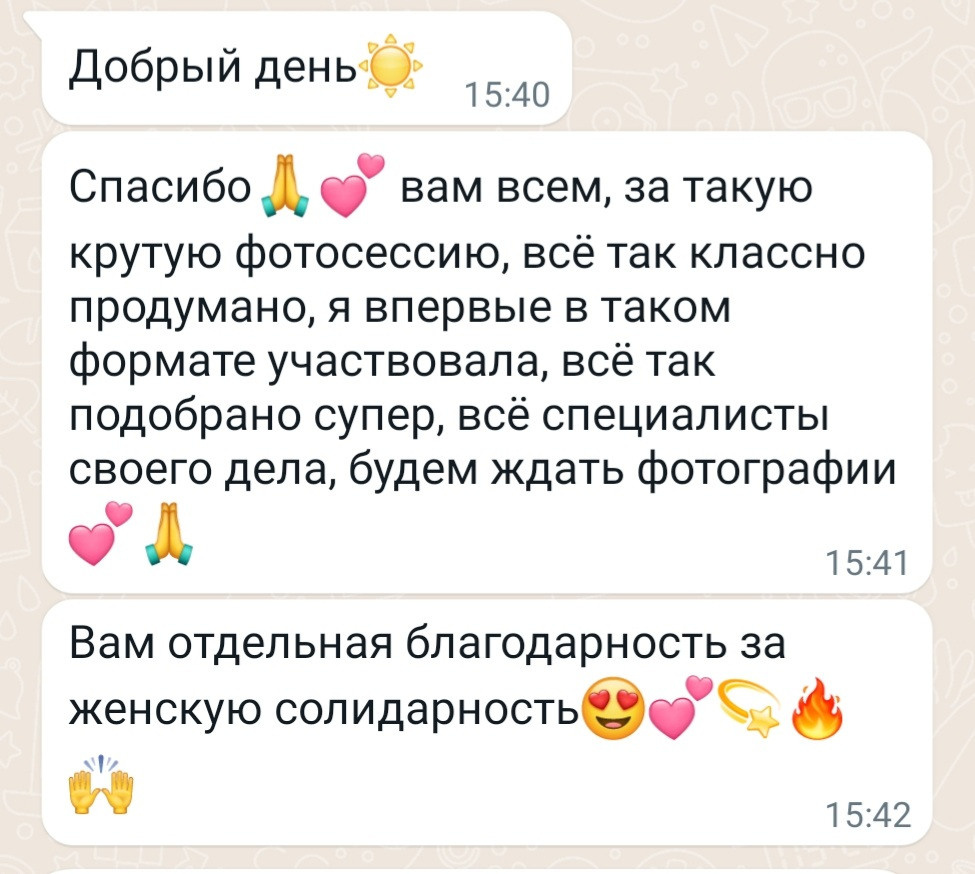 Отзывы о нас из соц.сетей. Свадебный и семейный фотограф в Уфе | Винс Константин | Фотопроекты