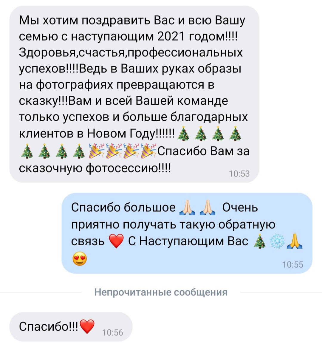 Отзывы о нас из соц.сетей. Свадебный и семейный фотограф в Уфе | Винс Константин | Фотопроекты