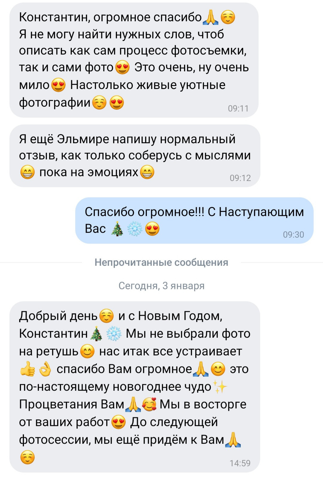 Отзывы о нас из соц.сетей. Свадебный и семейный фотограф в Уфе | Винс Константин | Фотопроекты