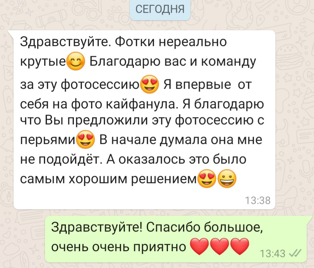 Отзывы о нас из соц.сетей. Свадебный и семейный фотограф в Уфе | Винс Константин | Фотопроекты