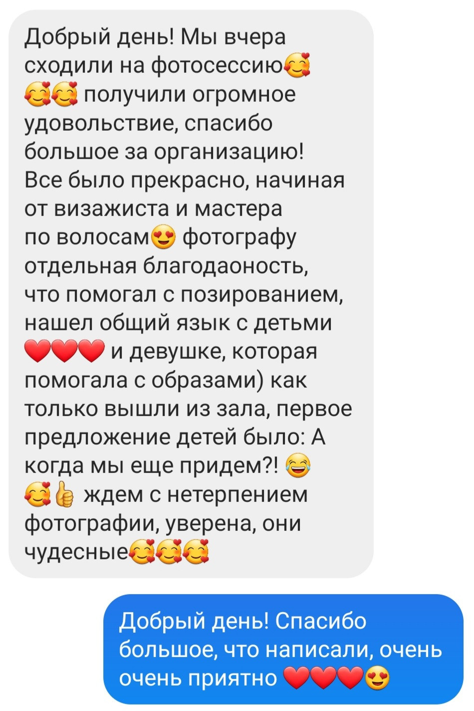 Отзывы о нас из соц.сетей. Свадебный и семейный фотограф в Уфе | Винс Константин | Фотопроекты