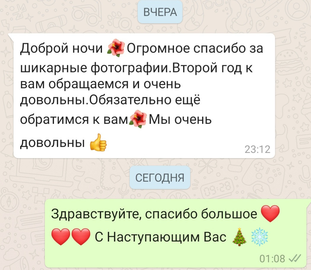 Отзывы о нас из соц.сетей. Свадебный и семейный фотограф в Уфе | Винс Константин | Фотопроекты