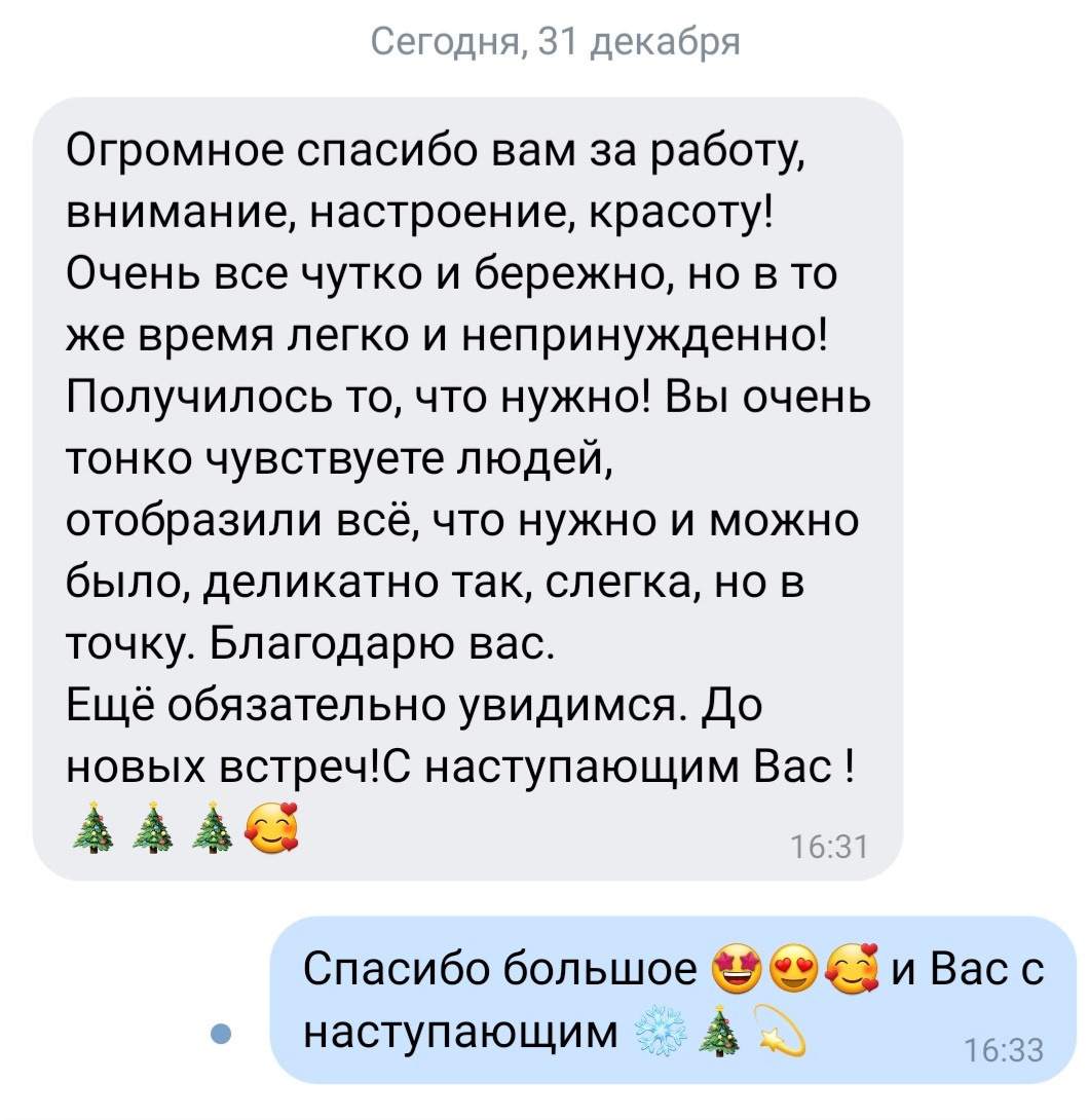 Отзывы о нас из соц.сетей. Свадебный и семейный фотограф в Уфе | Винс Константин | Фотопроекты