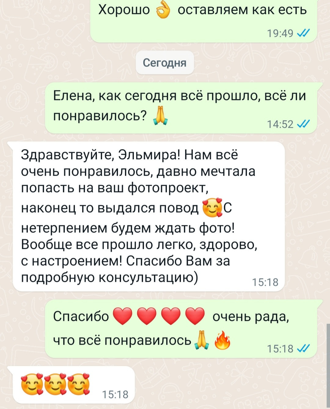 Отзывы о нас из соц.сетей. Свадебный и семейный фотограф в Уфе | Винс Константин | Фотопроекты