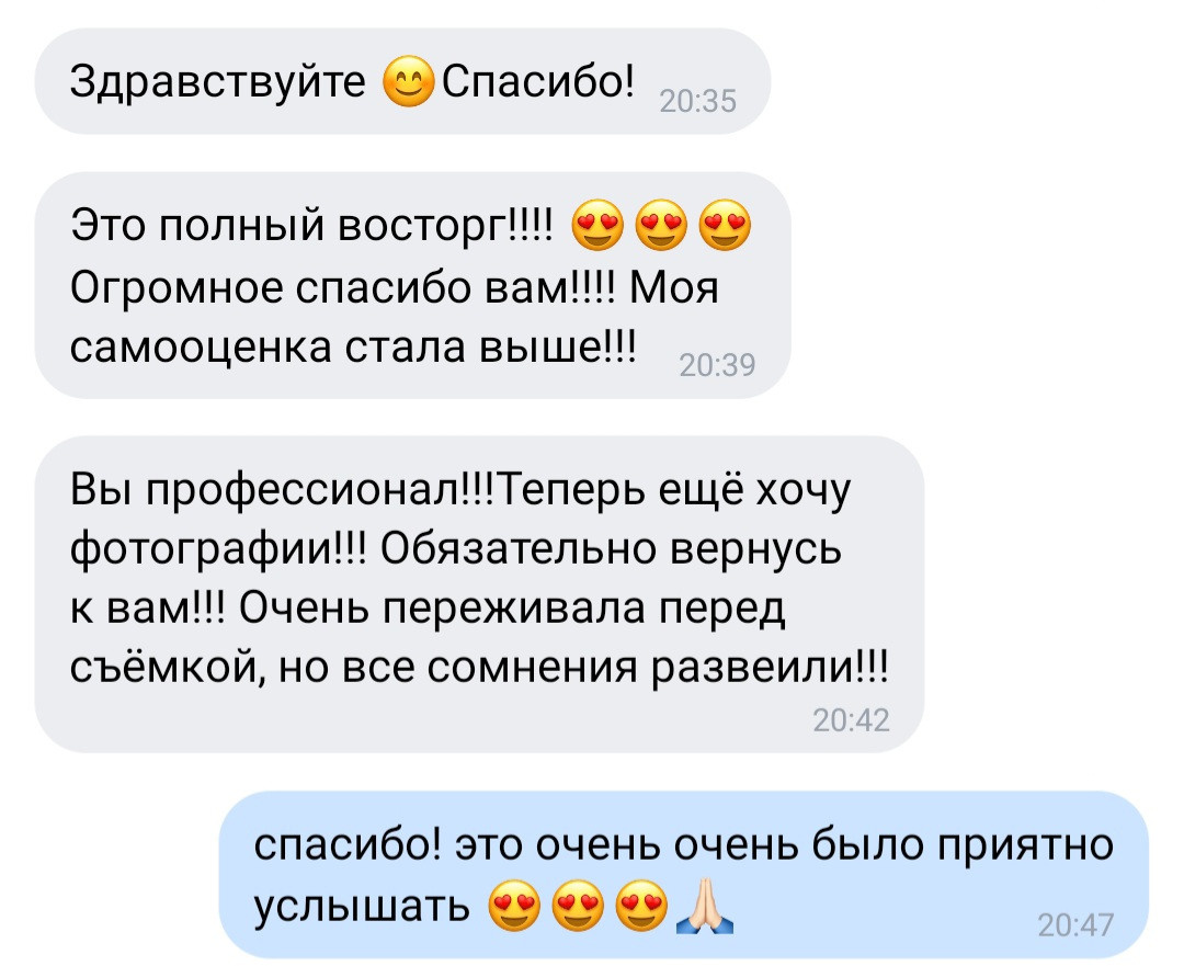 Отзывы о нас из соц.сетей. Свадебный и семейный фотограф в Уфе | Винс Константин | Фотопроекты