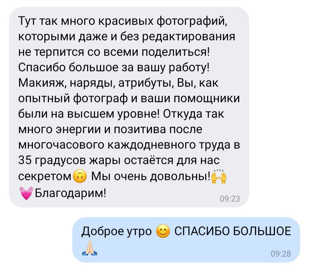 Отзывы о нас из соц.сетей. Свадебный и семейный фотограф в Уфе | Винс Константин | Фотопроекты