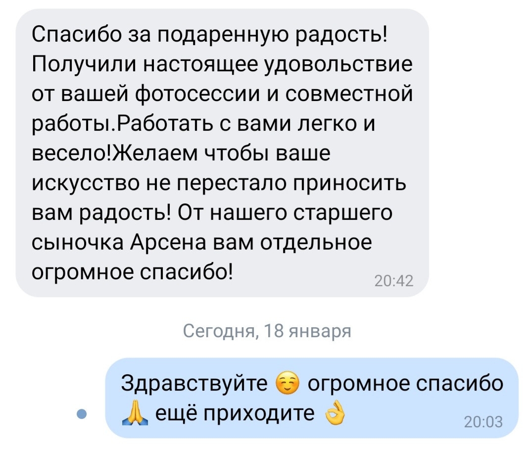 Отзывы о нас из соц.сетей. Свадебный и семейный фотограф в Уфе | Винс Константин | Фотопроекты