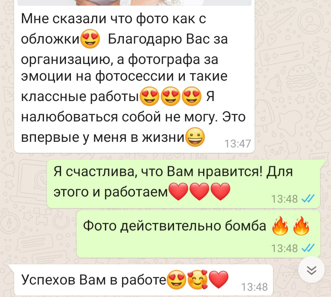 Отзывы о нас из соц.сетей. Свадебный и семейный фотограф в Уфе | Винс Константин | Фотопроекты