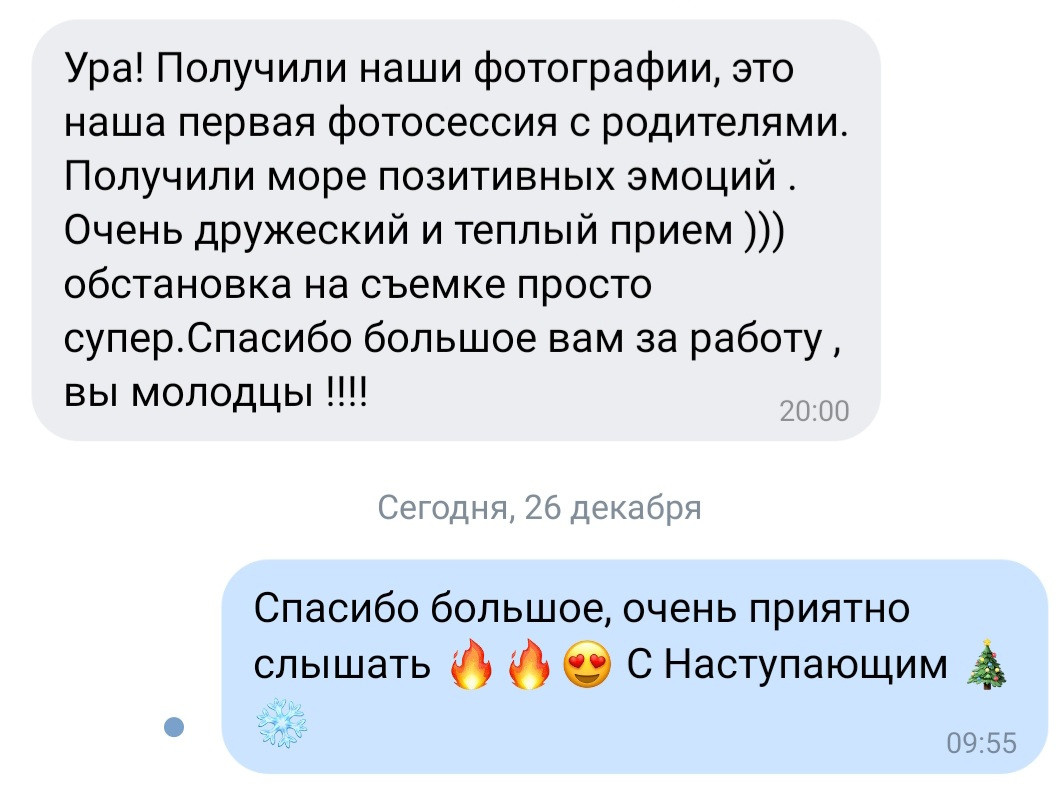 Отзывы о нас из соц.сетей. Свадебный и семейный фотограф в Уфе | Винс Константин | Фотопроекты