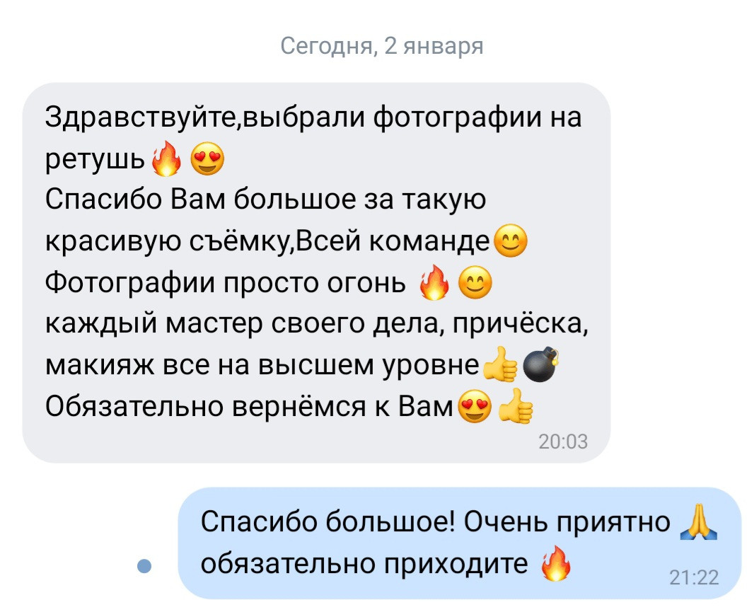 Отзывы о нас из соц.сетей. Свадебный и семейный фотограф в Уфе | Винс Константин | Фотопроекты