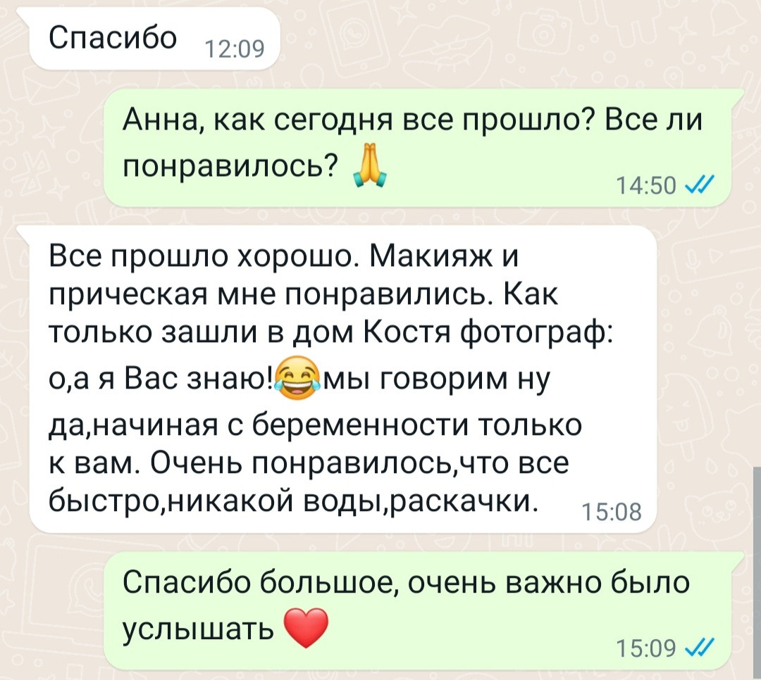 Отзывы о нас из соц.сетей. Свадебный и семейный фотограф в Уфе | Винс Константин | Фотопроекты