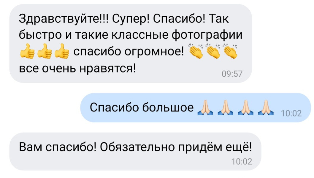 Отзывы о нас из соц.сетей. Свадебный и семейный фотограф в Уфе | Винс Константин | Фотопроекты