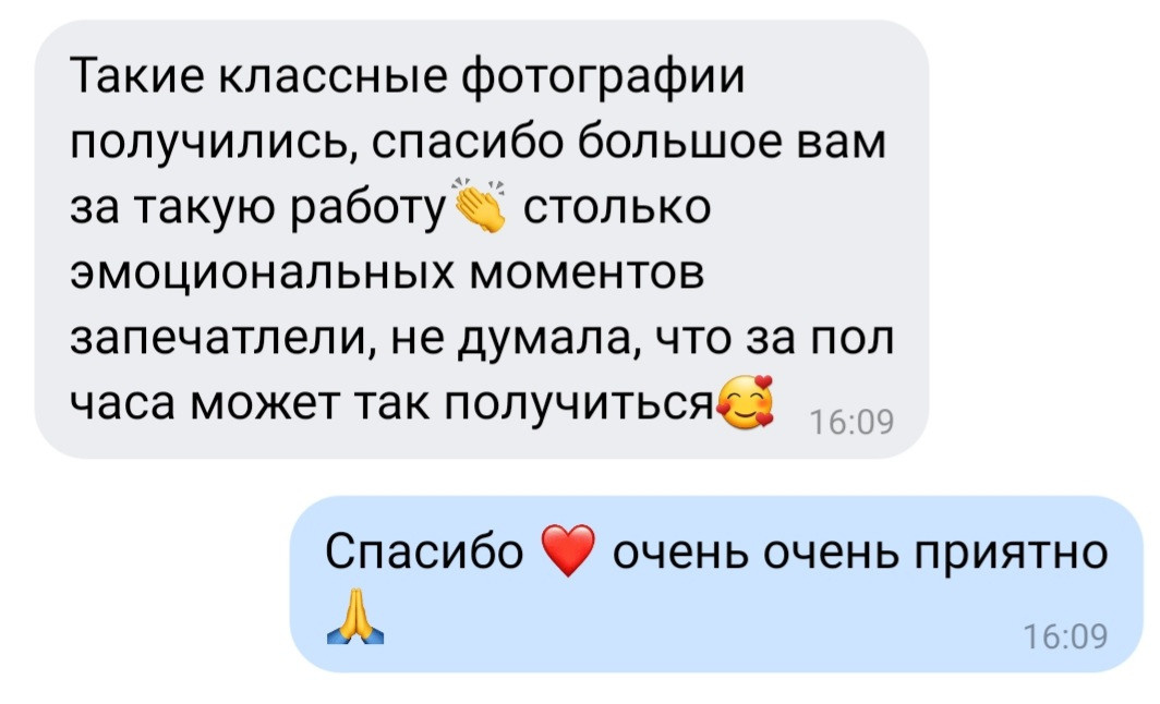 Отзывы о нас из соц.сетей. Свадебный и семейный фотограф в Уфе | Винс Константин | Фотопроекты