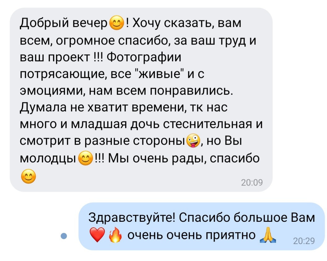 Отзывы о нас из соц.сетей. Свадебный и семейный фотограф в Уфе | Винс Константин | Фотопроекты